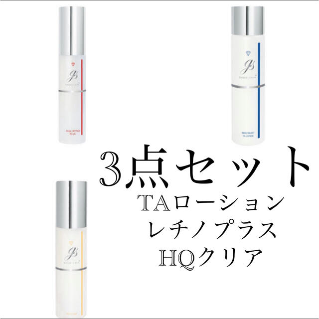 セット ガウディスキンHQクリア × インナーモイストTAローション