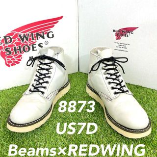 レッドウィング(REDWING)の【安心品質0585】限定8873レッドウイングBEAMS7D送料無料 匿名可(ブーツ)