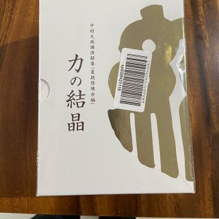 CD中村天風講演録集・夏期修練会編「力の結晶」の通販 by しんた's