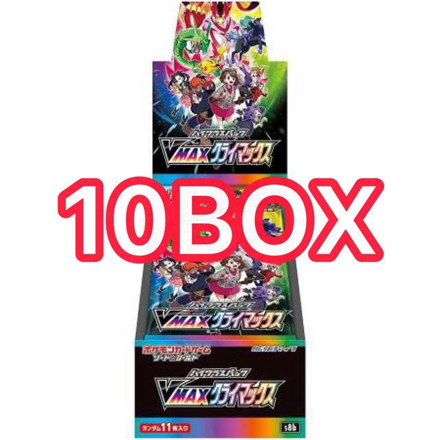 ポケモンカード vmaxクライマックス 10box