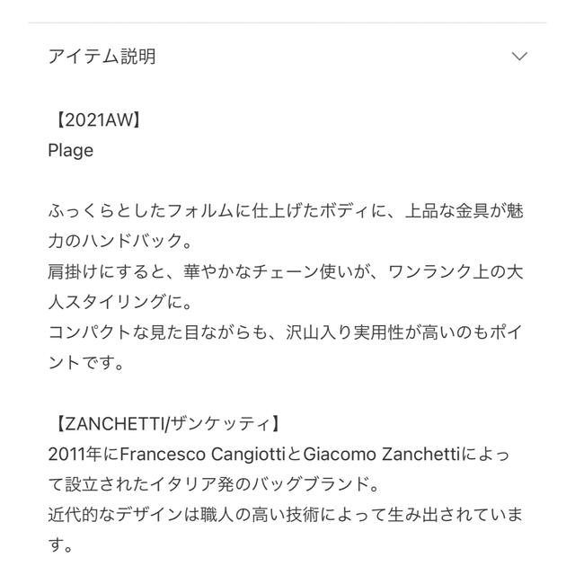 Plage(プラージュ)のお値下げ　ZANCHETTI ザンゲッティ 3wayハンドバッグ レディースのバッグ(ショルダーバッグ)の商品写真