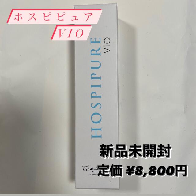 ホスピピュア VIO ヴィオ 30g コスメ/美容のボディケア(ボディクリーム)の商品写真