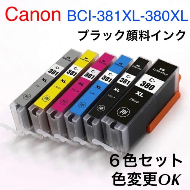 Canon(キヤノン)のBCI-381XL+380XL 6色セット ICチップ付互換インク キヤノン スマホ/家電/カメラのPC/タブレット(PC周辺機器)の商品写真