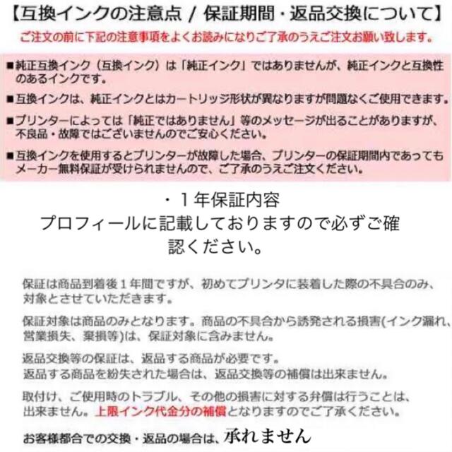 Canon(キヤノン)のBCI-381XL+380XL 6色セット ICチップ付互換インク キヤノン スマホ/家電/カメラのPC/タブレット(PC周辺機器)の商品写真