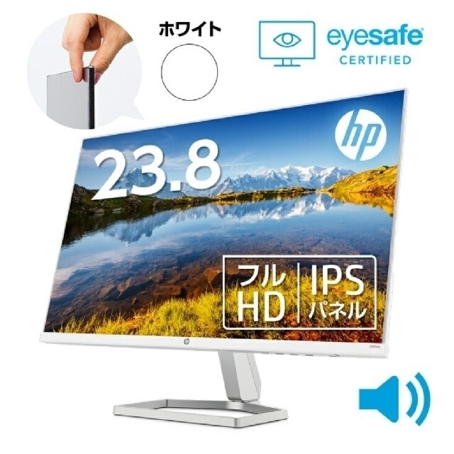 HP(ヒューレットパッカード)のHP 23.8型 モニター ディスプレイ フルHD IPSパネル スマホ/家電/カメラのPC/タブレット(ディスプレイ)の商品写真