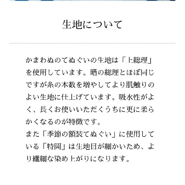 きれいなジャイアン かまわぬ手ぬぐい