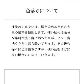 きれいなジャイアン かまわぬ手ぬぐい