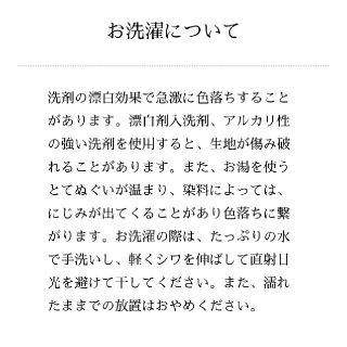 きれいなジャイアン かまわぬ手ぬぐい