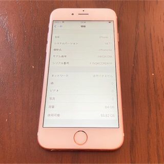 アップル(Apple)のiPhone6s 64GB ローズゴールド(スマートフォン本体)