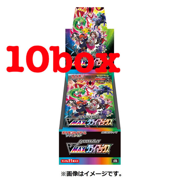 ポケモン - 【新品未開封】ポケモンカード vmaxクライマックス 10box シュリンク付き