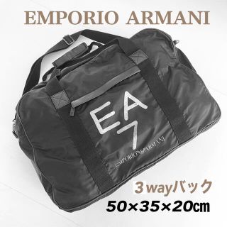 エンポリオアルマーニ(Emporio Armani)のエンポリオアルマーニ EMPORIO ARMANI 3way ナイロン 送料込(トートバッグ)