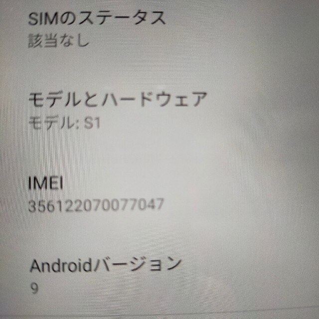 【美品】SHARP Android one S1 Y!mobile 16GB 4