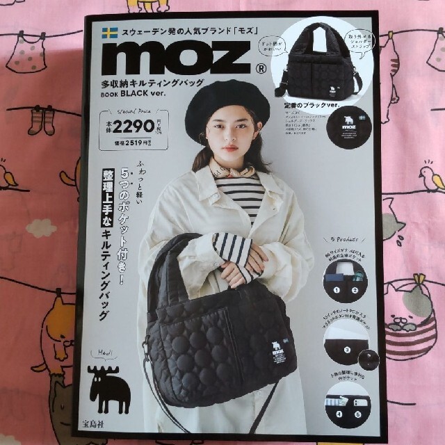 宝島社(タカラジマシャ)のmoz モズ 多機能キルティングバック レディースのバッグ(ショルダーバッグ)の商品写真