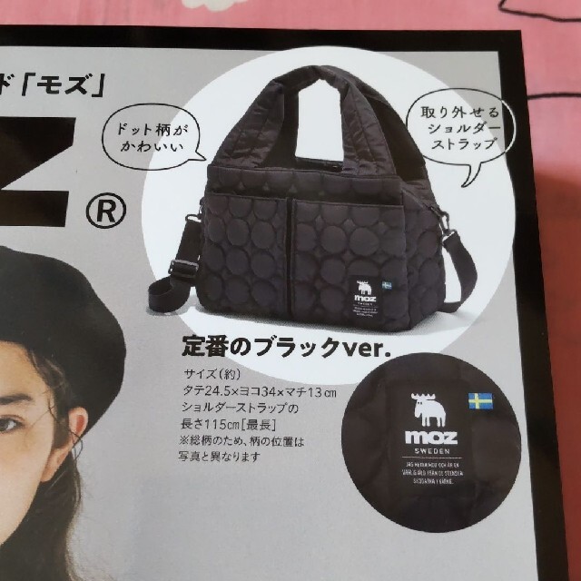 宝島社(タカラジマシャ)のmoz モズ 多機能キルティングバック レディースのバッグ(ショルダーバッグ)の商品写真