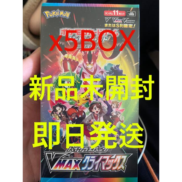 ポケモンカード vmaxクライマックス 5box 新品未開封 シュリンク付き