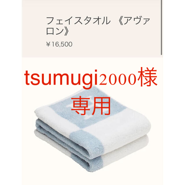 訳あり ☆新品未使用☆ エルメス アヴァロン おくるみ タオル おくるみ