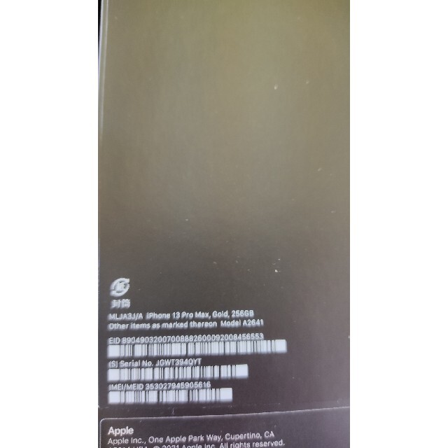 新品未開封 iPhone 13 Pro Max 256GB ゴールド SIMフリ