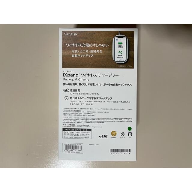 【新品 未使用品】SanDisk iXpand ワイヤレスチャージャー スマホ/家電/カメラのスマートフォン/携帯電話(バッテリー/充電器)の商品写真