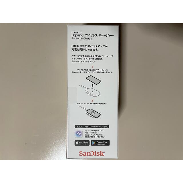 【新品 未使用品】SanDisk iXpand ワイヤレスチャージャー スマホ/家電/カメラのスマートフォン/携帯電話(バッテリー/充電器)の商品写真