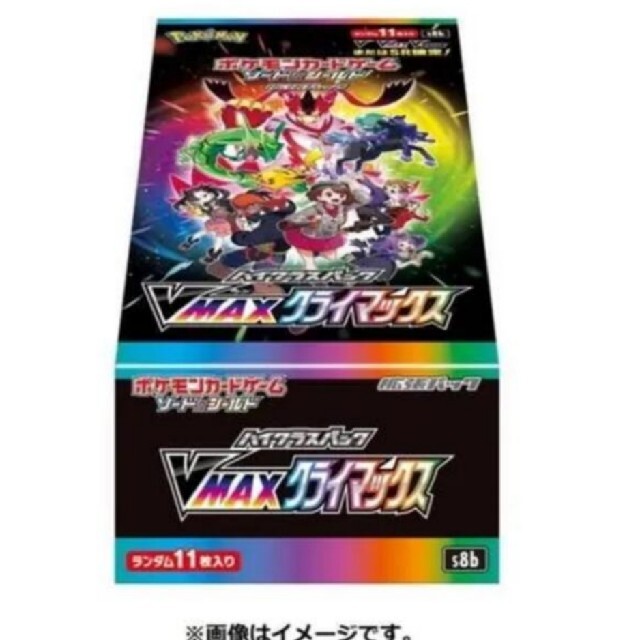 ポケモンカード　vmax クライマックス 2BOX
