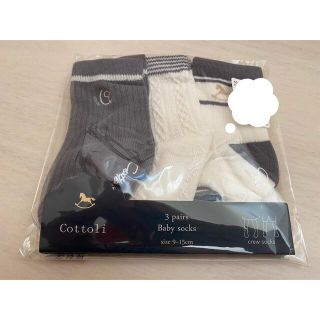 こゆき様専用　靴下　くつした　cottoli コトリ　バースデイ(靴下/タイツ)