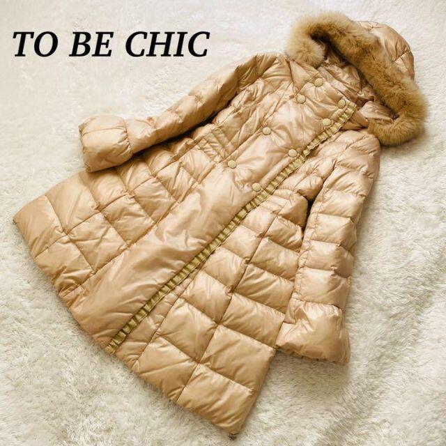 美品】未使用品 TO BE CHIC フリルタフタダウンコート ベージュ42 超 ...