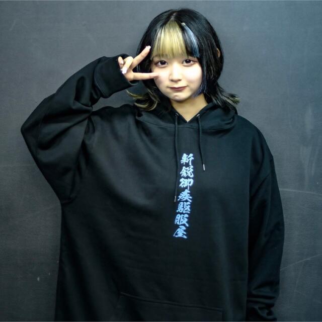 MILKBOY - KRY 「新鋭御疾駆服屋」 パーカー 新品未開封の通販 by rin