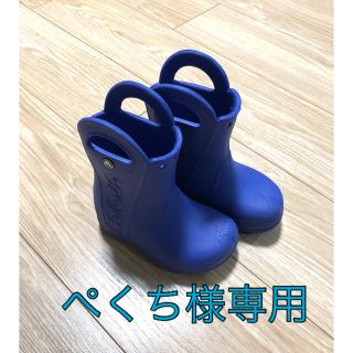 クロックス(crocs)のクロックス  長靴　キッズ　15.5(長靴/レインシューズ)