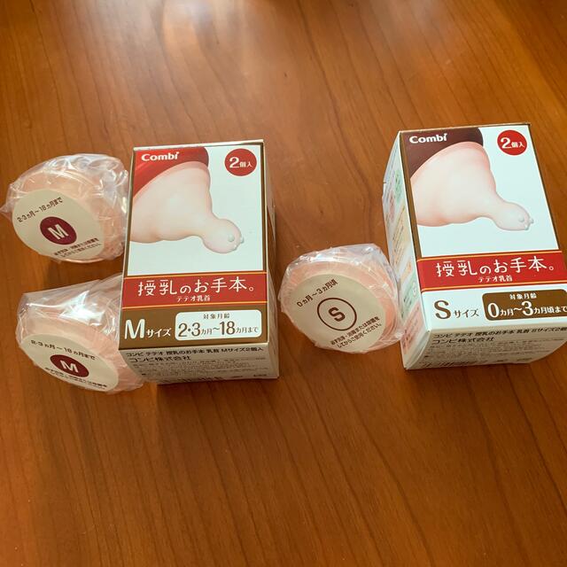 combi(コンビ)のコンビ 除菌じょーず teteo 哺乳瓶セットおまけ付き キッズ/ベビー/マタニティの洗浄/衛生用品(哺乳ビン用消毒/衛生ケース)の商品写真