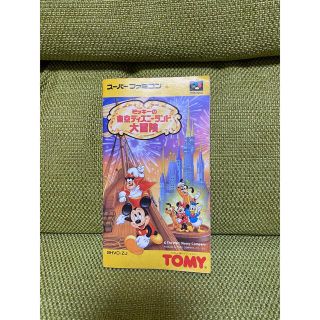 ディズニー 家庭用ゲームソフトの通販 96点 Disneyのエンタメ ホビーを買うならラクマ