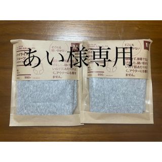 ムジルシリョウヒン(MUJI (無印良品))のあい様専用　MUJI無印良品　ハイライズショーツ　Mサイズ 2個　グレー(ショーツ)