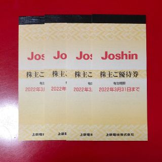 上新電機　Joshin 株主優待券20000円分　(200円券×25枚×4冊(ショッピング)