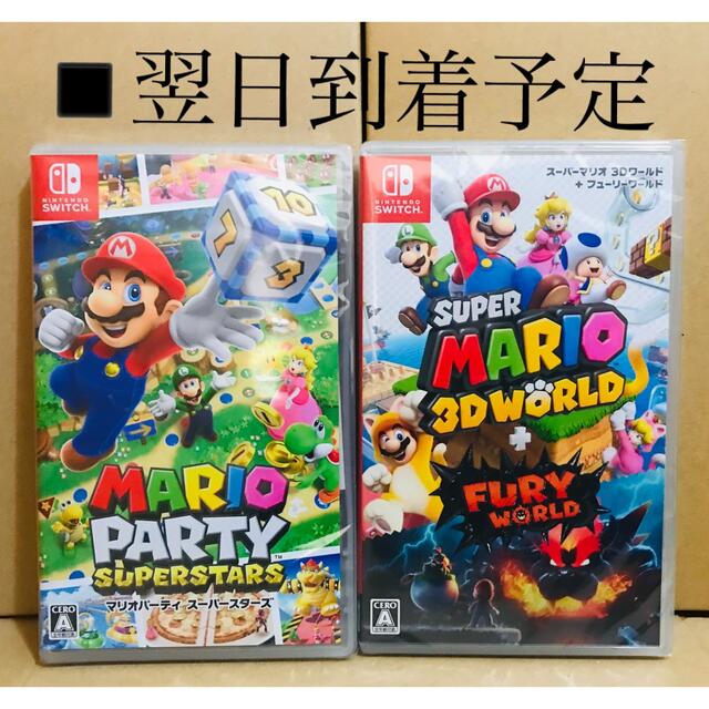 2台 ●マリオパーティ スーパースターズ ●スーパーマリオ 3Dワールド