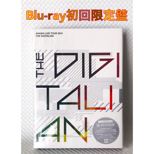 【Blu-ray初回盤】嵐『THE DIGITALIAN』他3点　※d193239s_shop