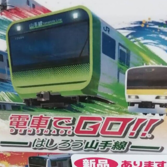 家庭用ゲームソフト電車でゴー