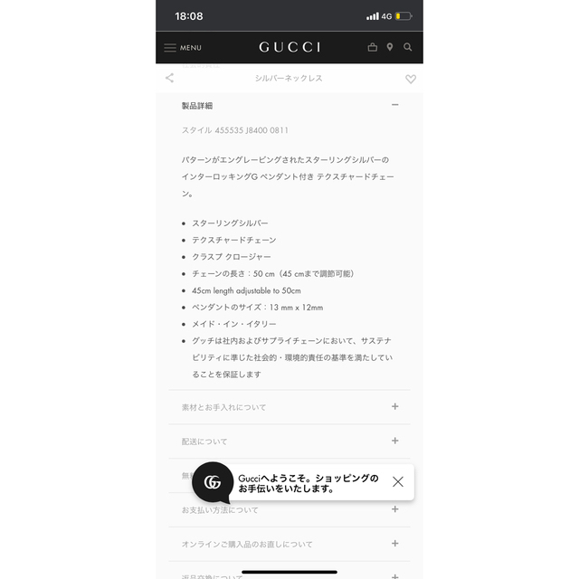 Gucci(グッチ)のGUCCI グッチ ネックレス メンズのアクセサリー(ネックレス)の商品写真