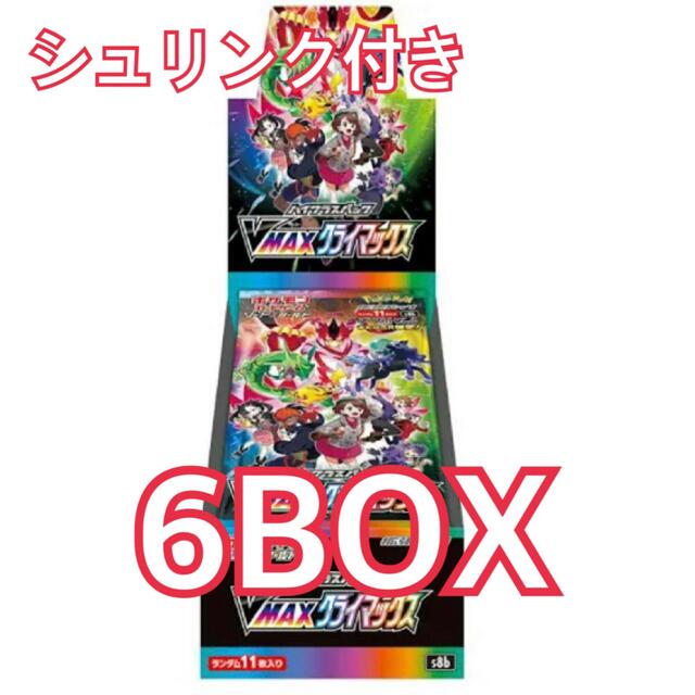 6箱 ポケモンカード VMAXクライマックス