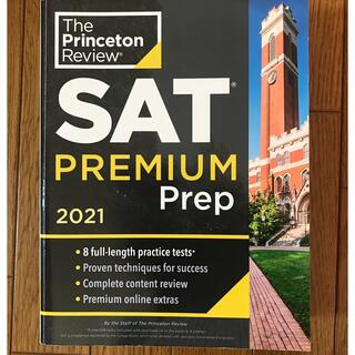 SAT PREMIUM Prep 2021 未使用に近い　値下げしました(語学/参考書)