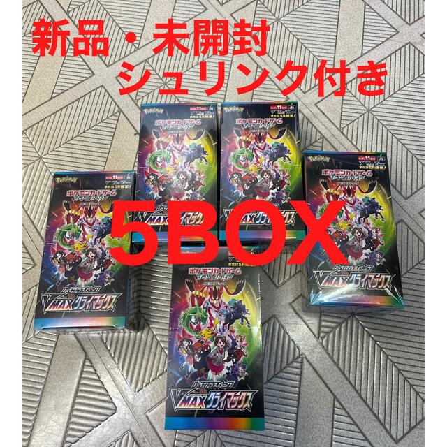 ポケモンカード VMAX クライマックス 5BOX