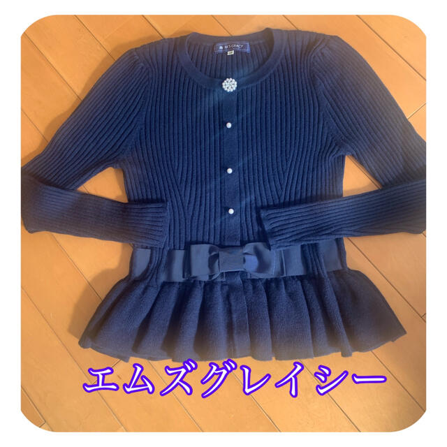 美品 エムズグレイシー ウール リボン ニット | www.justice.gov.zw