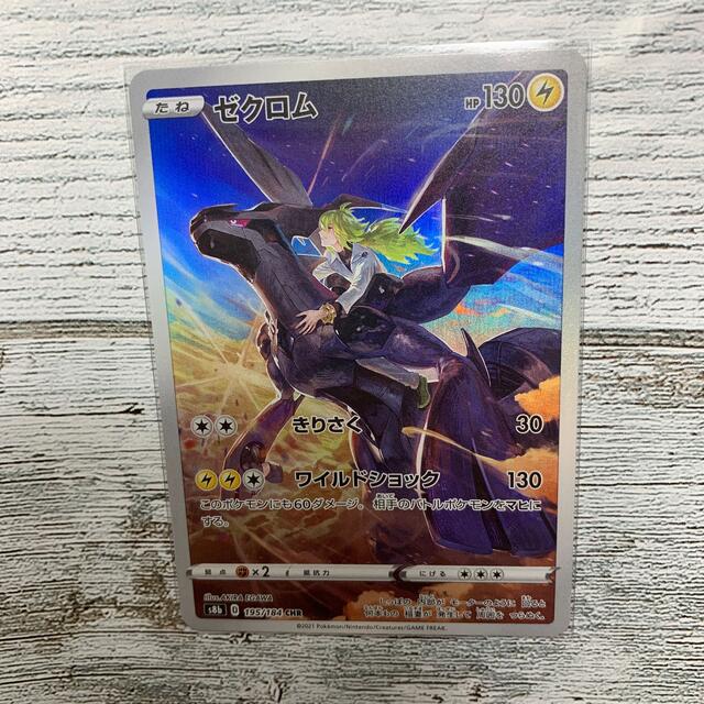 ポケモン - ポケモンカード ゼクロム CHRの通販 by Y's shop ポケモン - ポケモンカード ゼクロム CHRの通販 by Y's shop