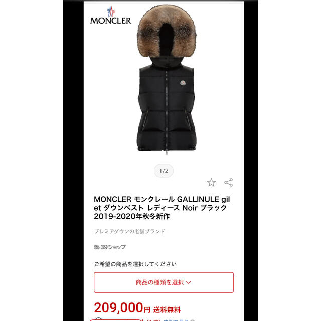 MONCLER(モンクレール)のモンクレ　ダウンベスト　GALLINULE GILET ファー　 レディースのジャケット/アウター(ダウンベスト)の商品写真