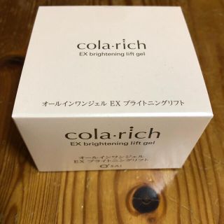 コラリッチEXブライトニングリフトオールインワンジェルクリーム(オールインワン化粧品)