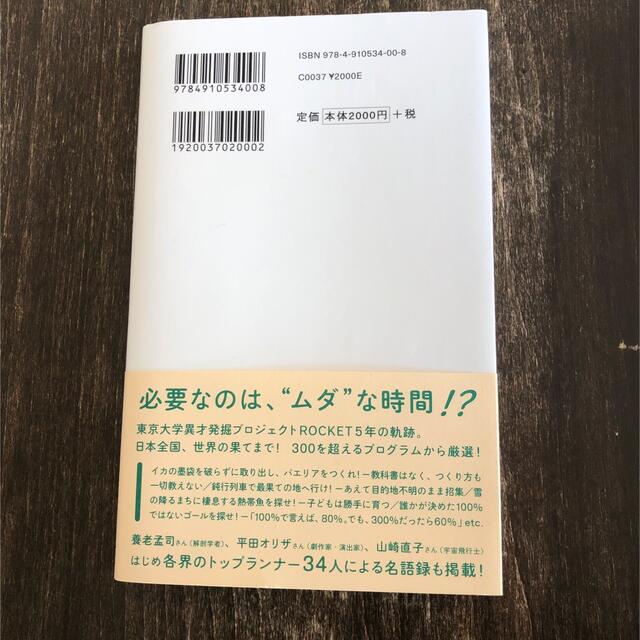 「学校の枠をはずした 」 エンタメ/ホビーの本(ノンフィクション/教養)の商品写真