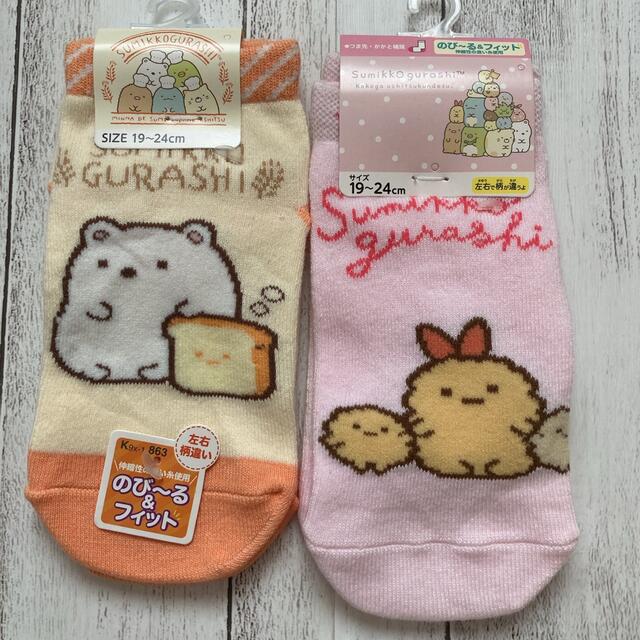 サンエックス(サンエックス)の〓すみっコぐらし〓　新品　くつ下5足セット　size19-24 キッズ/ベビー/マタニティのこども用ファッション小物(靴下/タイツ)の商品写真