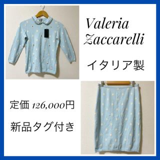 【新品】Valeria Zaccarelli バレリアザッカレリ 上下セット(Tシャツ(長袖/七分))