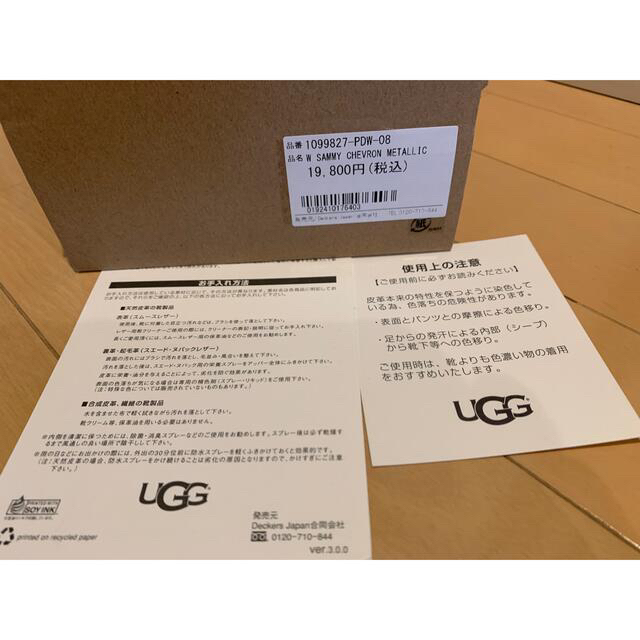 UGG(アグ)のa_m様専用UGG新品未使用サミーシェブロンメタリック25cm レディースの靴/シューズ(スリッポン/モカシン)の商品写真