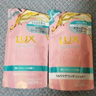 ユニリーバ(Unilever)のラックス スーパーリッチシャイン シャンプー&コンディショナー　つめかえ用(コンディショナー/リンス)