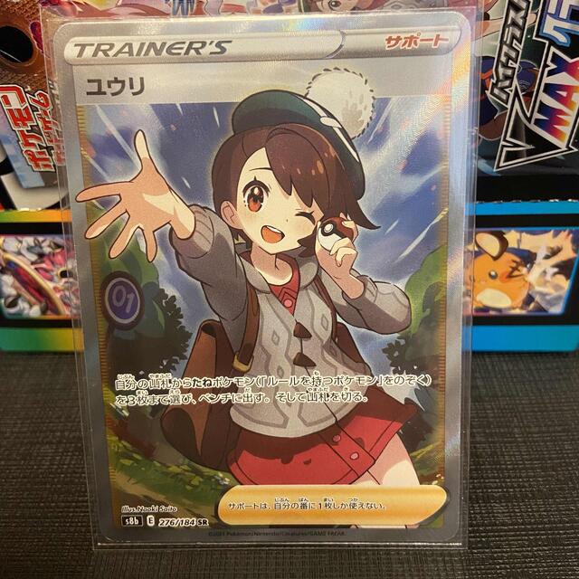 超ポイント祭?期間限定】 ポケモン - ポケモンカード ユウリSR vmax