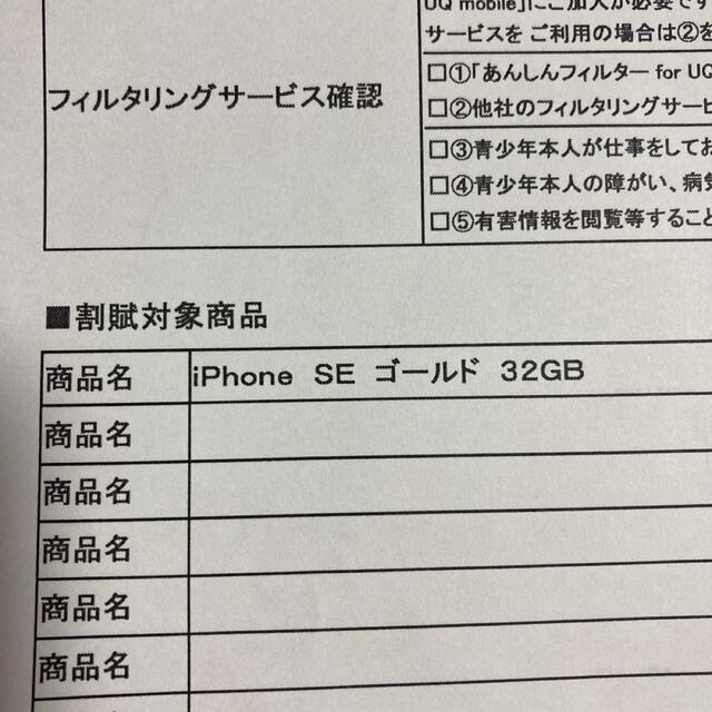 iPhone(アイフォーン)のiPhoneSE 第一世代　32GB SIMフリー スマホ/家電/カメラのスマートフォン/携帯電話(スマートフォン本体)の商品写真